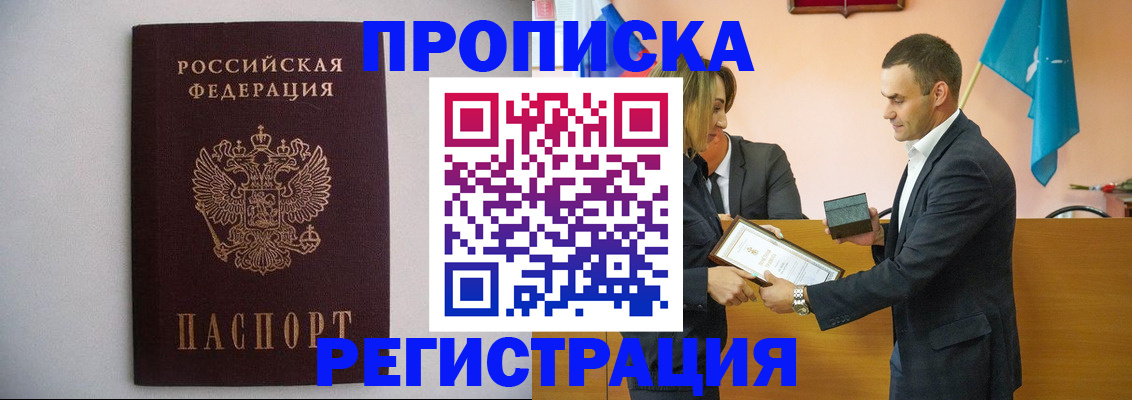 временная регистрация гарантия в Волгодонске
