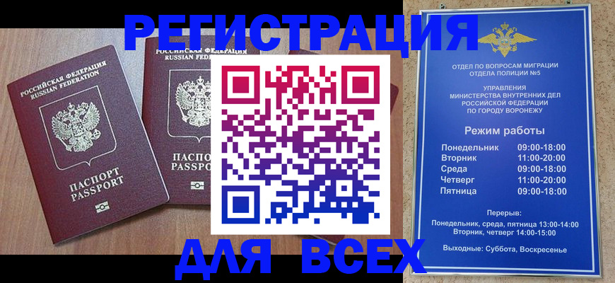 регистрация для дет. сада в Волгодонске