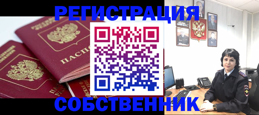 прописка иностранных граждан в Волгодонске
