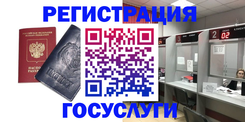 прописка для кредита в Волгодонске